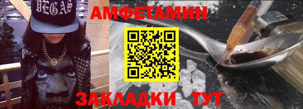 АМФЕТАМИН Розовый  Амфетамин  Глазов  Вход с VPN 