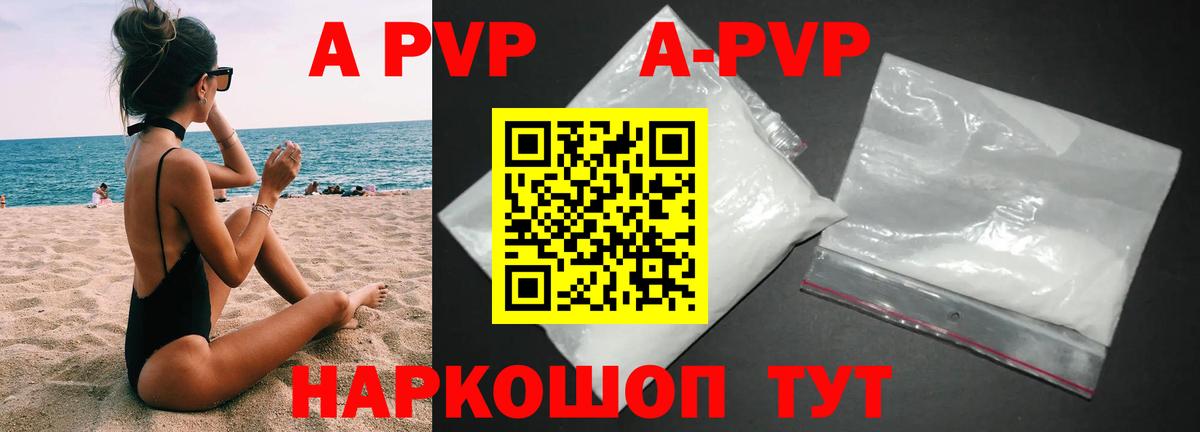Alpha PVP крисы CK  Вход с VPN  Альфа ПВП Соль  Альфа ПВП  А ПВП Соль  Глазов 