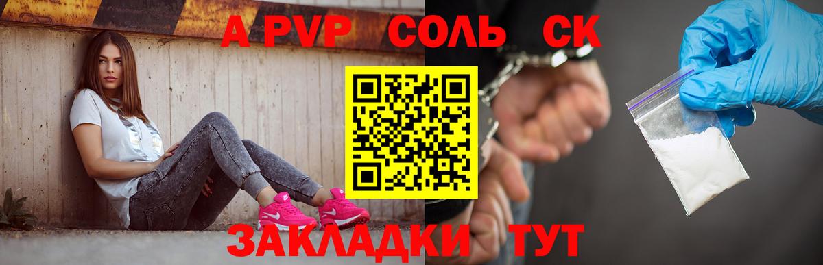 APVP мука Глазов