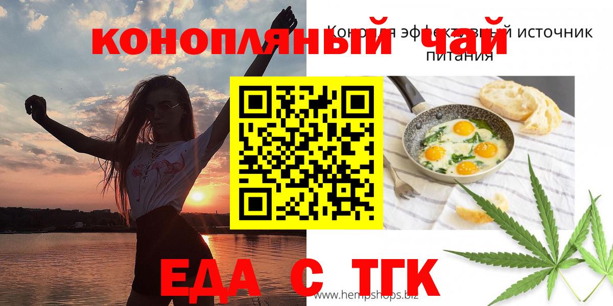 Печенье с ТГК марихуана  Вход с VPN  Глазов 