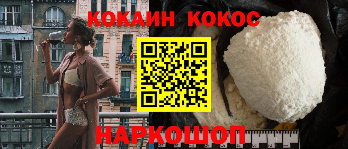 Cocaine 99%  Вход с VPN  купить   КОКАИН Columbia  Глазов 