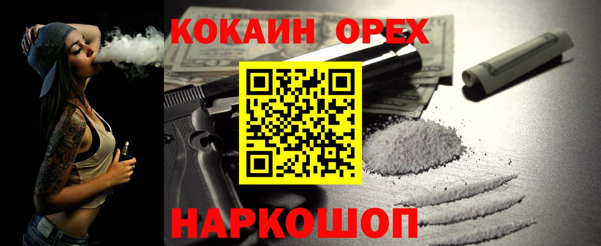 КОКАИН Колумбийский Глазов