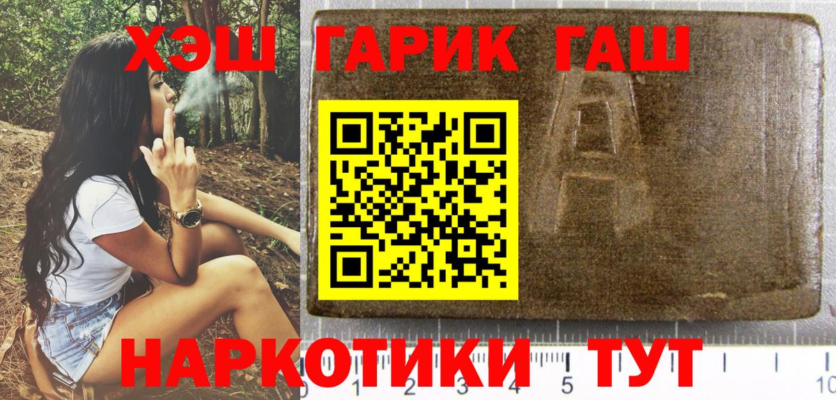 ГАШ Ice-O-Lator  Гашиш 40% ТГК  Глазов  Вход с VPN 