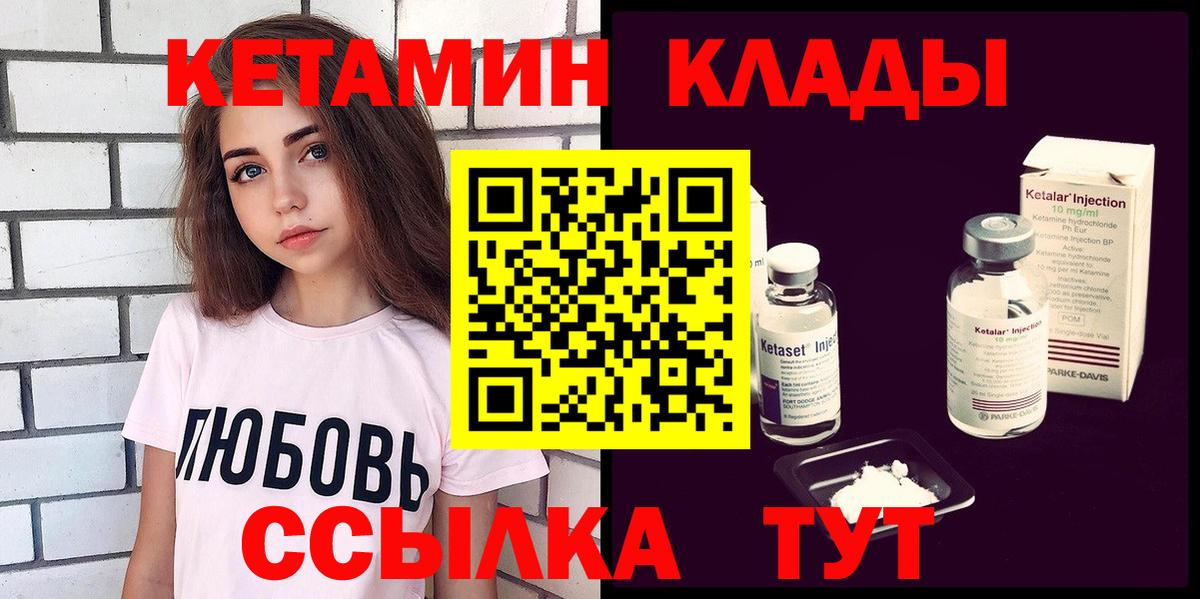 Кетамин ketamine  Вход с VPN  MEGA вход  Кетамин VHQ  Глазов 