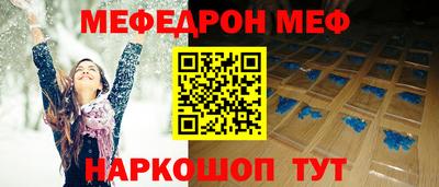 стафф Янаул