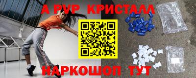 стафф Янаул