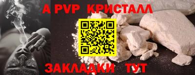 стафф Янаул