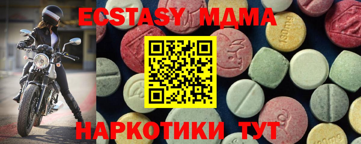 Глазов  MDMA VHQ  Вход с VPN 