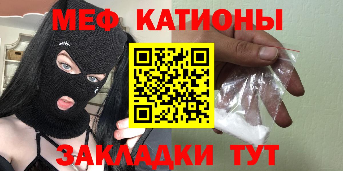 МЯУ-МЯУ мука  МЯУ-МЯУ mephedrone  МЕФ  Вход с VPN  Глазов  Мефедрон 