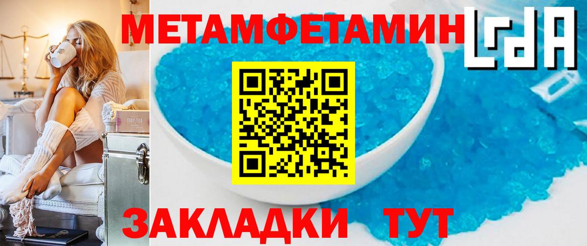 Глазов  Метамфетамин винт  Вход с VPN  Метамфетамин винт 