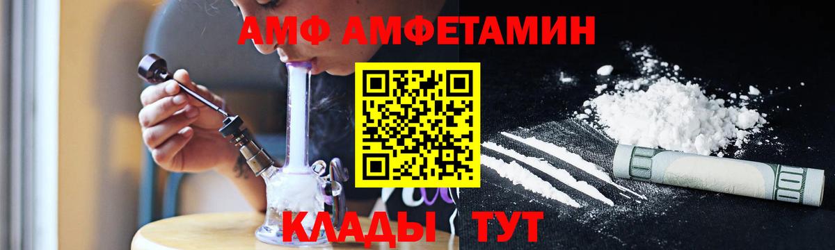 МЕТАМФЕТАМИН Декстрометамфетамин 99.9% Глазов