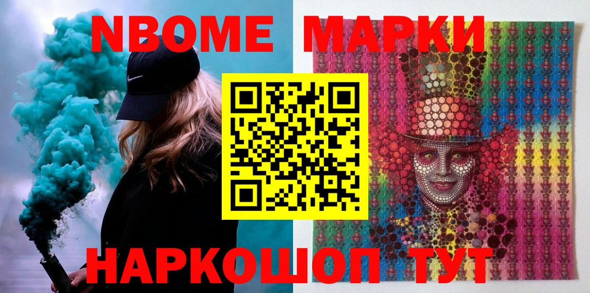 Глазов  Марки 25I-NBOMe 1500мкг  Марки N-bome  Вход с VPN  Марки 25I-NBOMe 1500мкг 