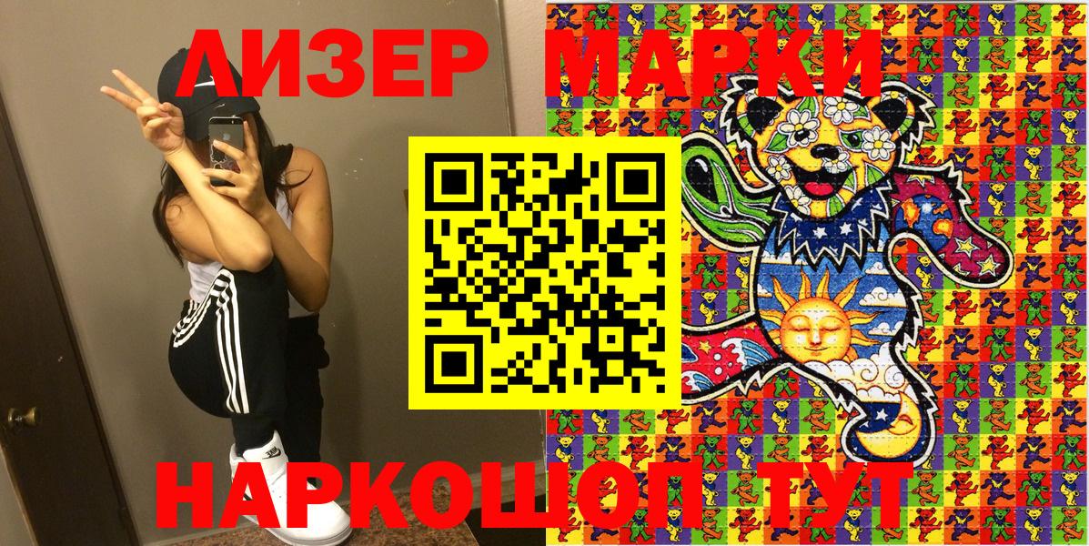 Марки 25I-NBOMe 1,8мг Глазов