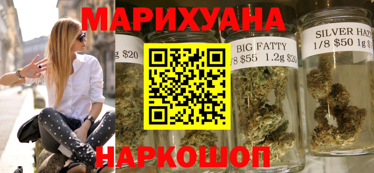 Конопля марихуана Глазов